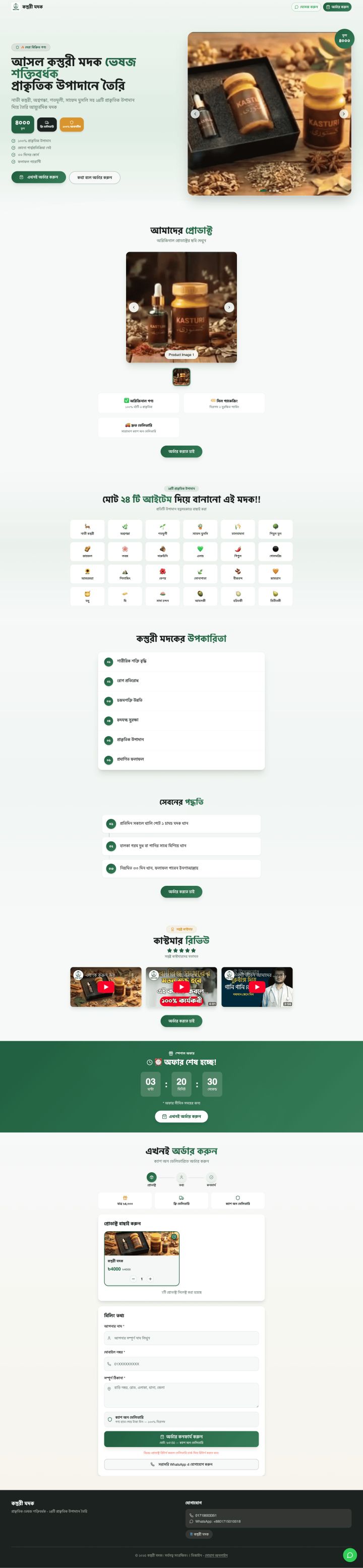 Wordpress Landing Page Kalojira Honey