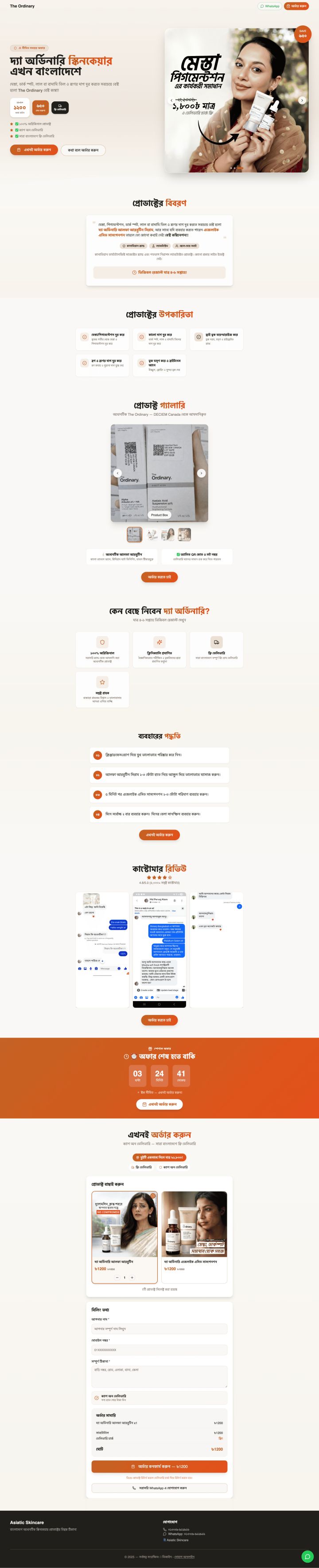 Vesoj Wordpress Landing Page
