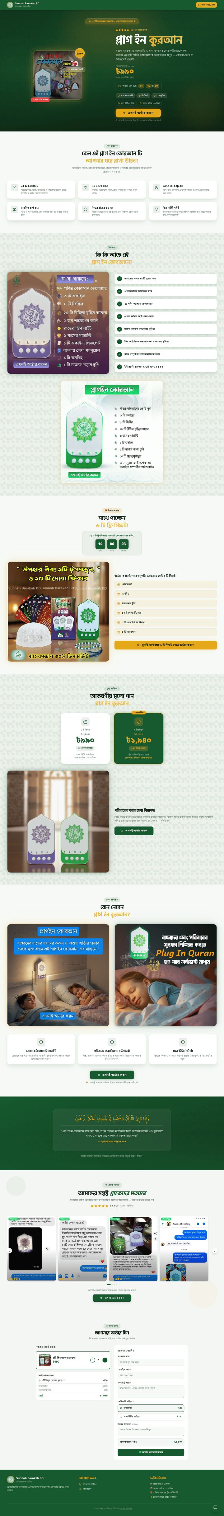 রঙ্গিন ফ্যাশন
