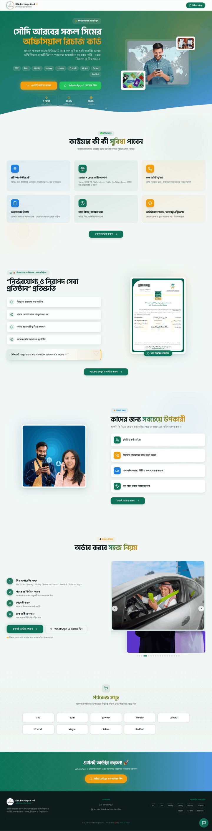 সুন্নতে বারাকাহ